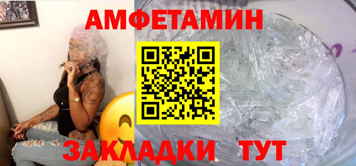 Амфетамин Розовый  Вход с VPN  АМФ  АМФЕТАМИН  Бутурлиновка 