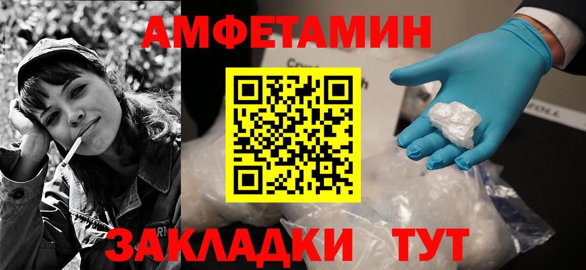 АМФЕТАМИН Розовый Бутурлиновка