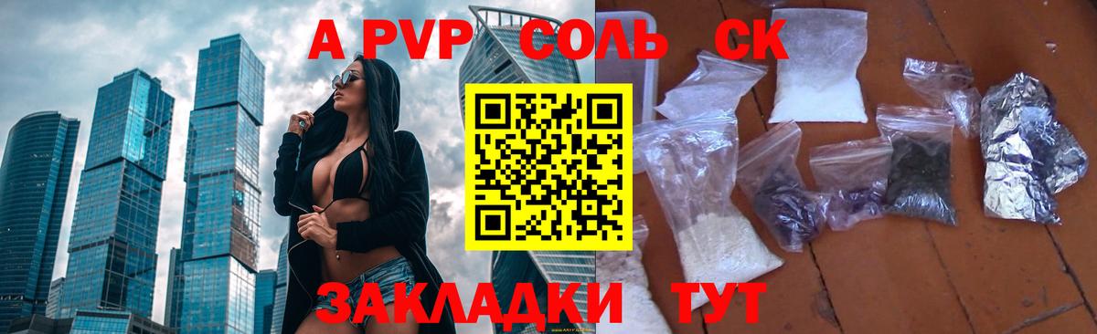 APVP VHQ  Alfa_PVP VHQ  Вход с VPN  Бутурлиновка  Alpha-PVP СК КРИС 