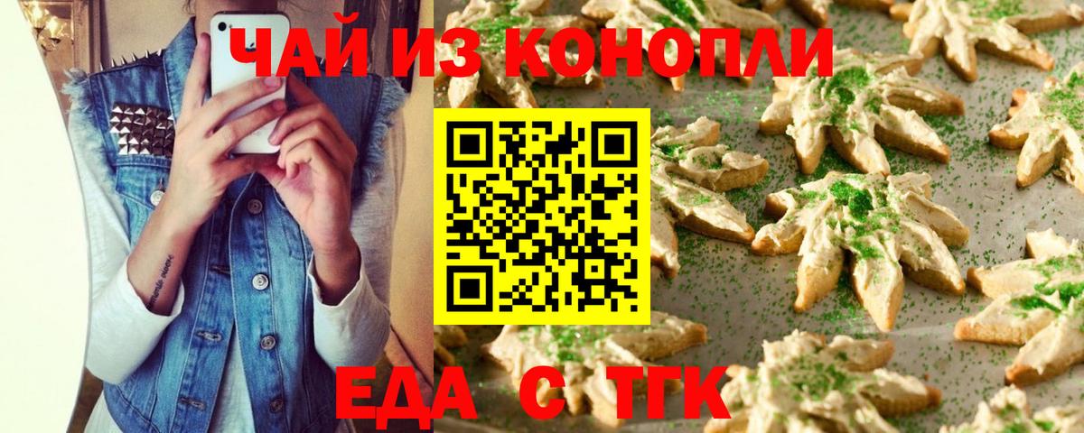 Cannafood конопля  Вход с VPN  Бутурлиновка 