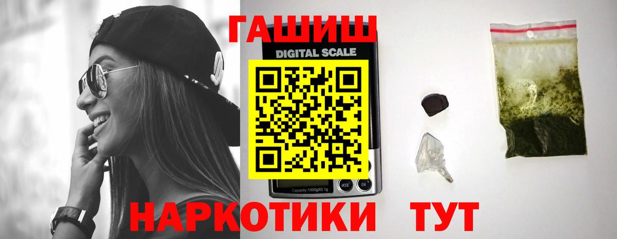Гашиш индика сатива  ГАШ Ice-O-Lator  Вход с VPN  Бутурлиновка 