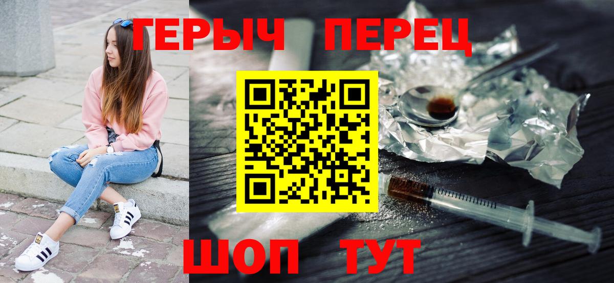 ГЕРОИН белый Бутурлиновка