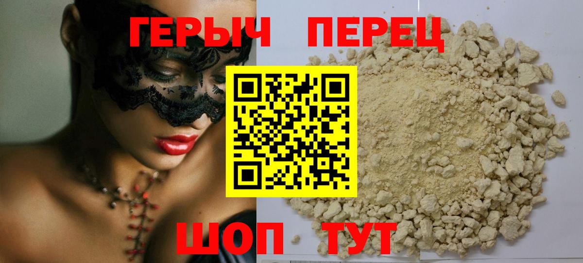 Бутурлиновка  Героин  Вход с VPN  Героин белый 