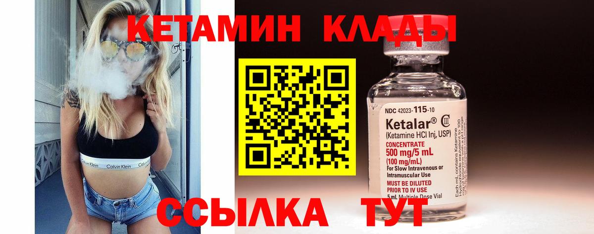 Бутурлиновка  КЕТАМИН ketamine  Вход с VPN  Кетамин ketamine 