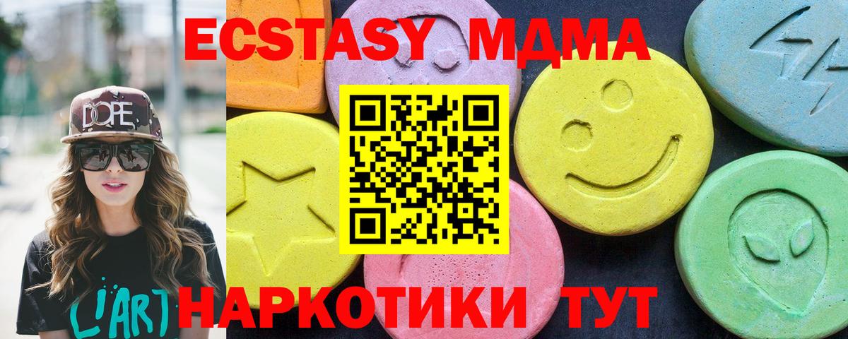 MDMA Molly  MDMA  Бутурлиновка  Вход с VPN 