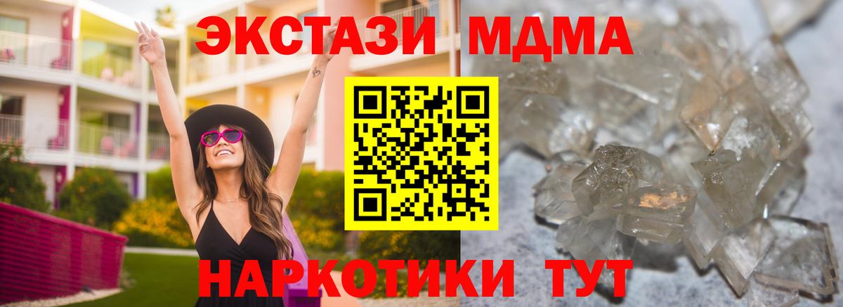 МДМА кристаллы Бутурлиновка