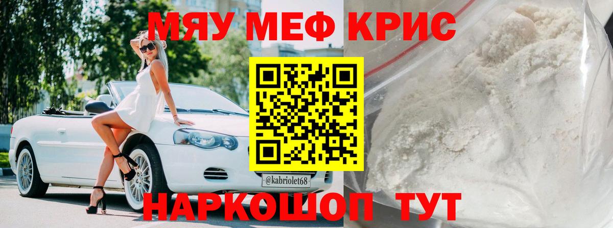 Бутурлиновка  МЯУ-МЯУ 4 MMC  МЯУ-МЯУ мука  OMG маркетплейс  Вход с VPN 