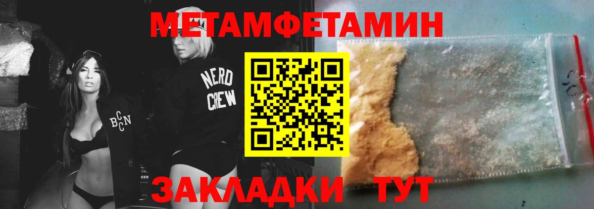 Метамфетамин мет Бутурлиновка